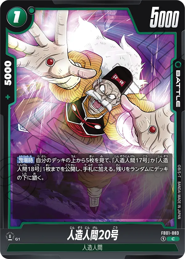 Android 20 — Awakened Pulse