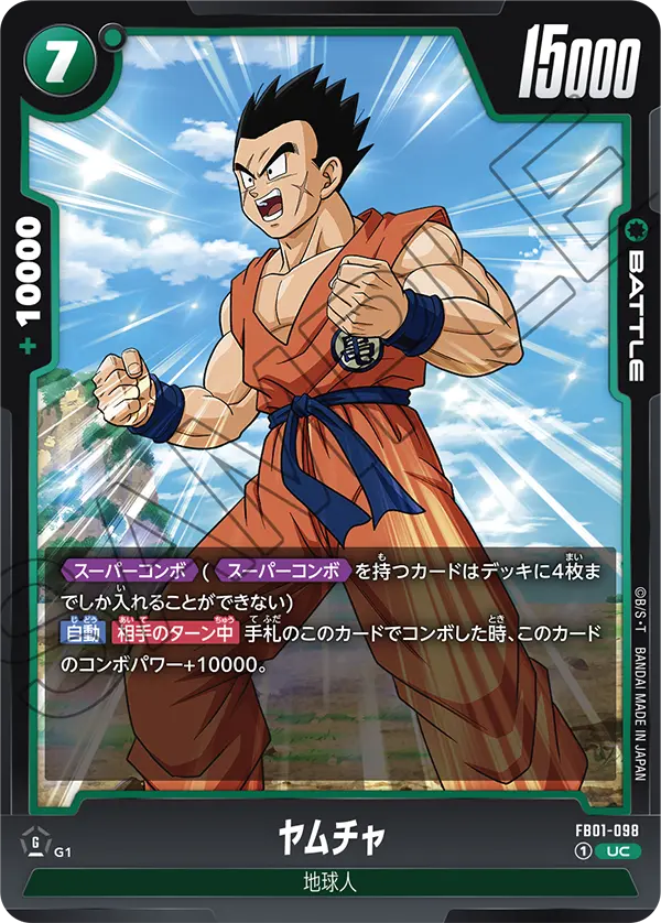 Yamcha — Awakened Pulse