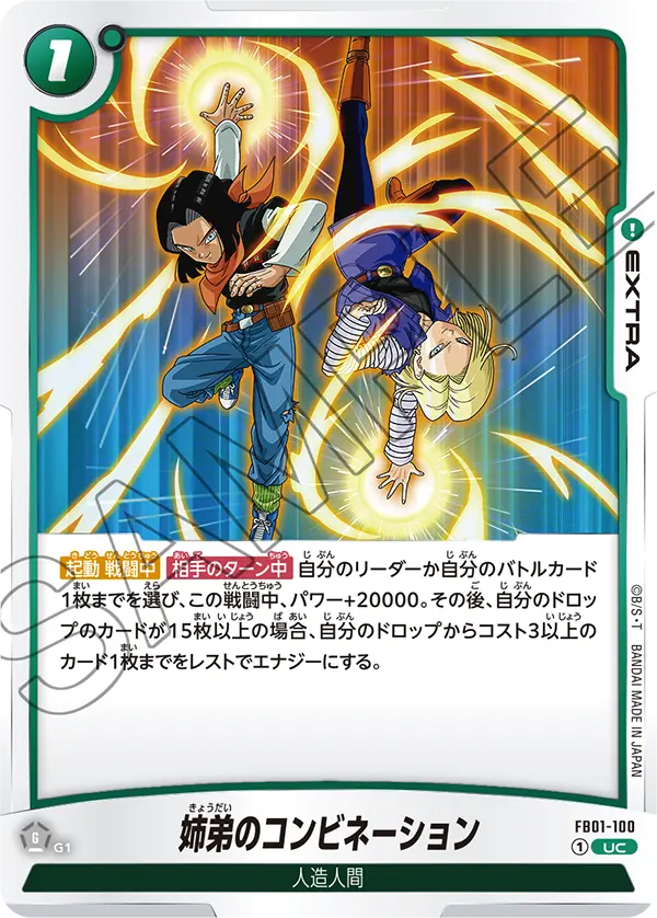 Brother-Sister Combination — Awakened Pulse