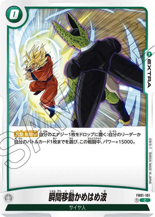 Instant Kamehameha — Awakened Pulse