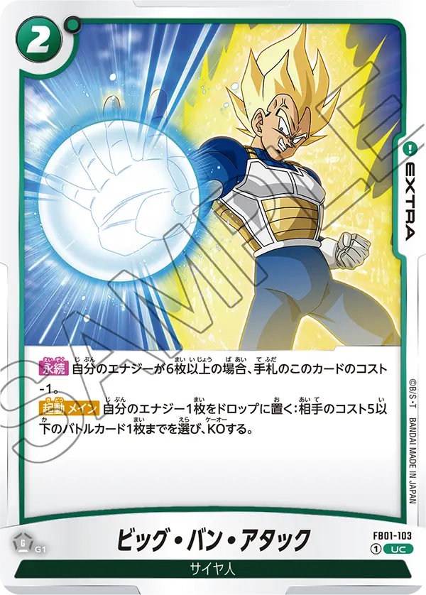 Big Bang Attack — Awakened Pulse