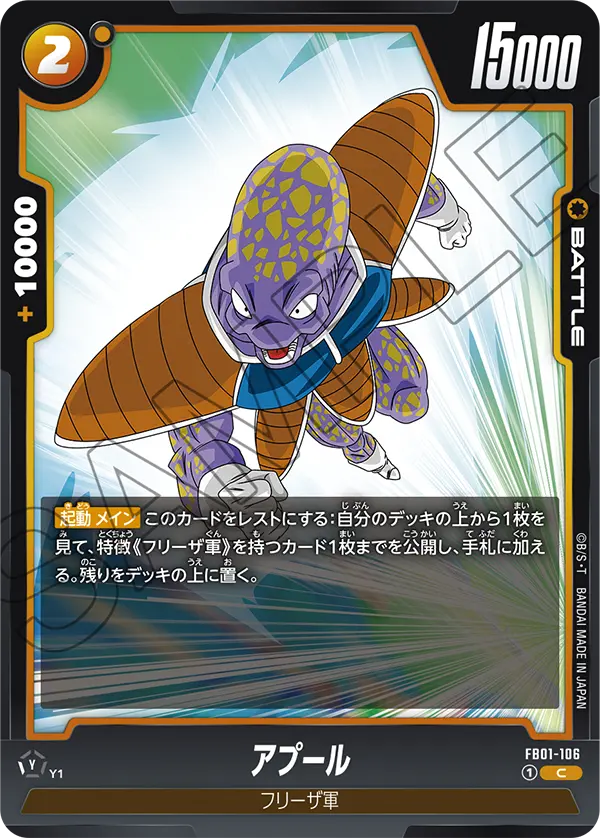 Appule — Awakened Pulse