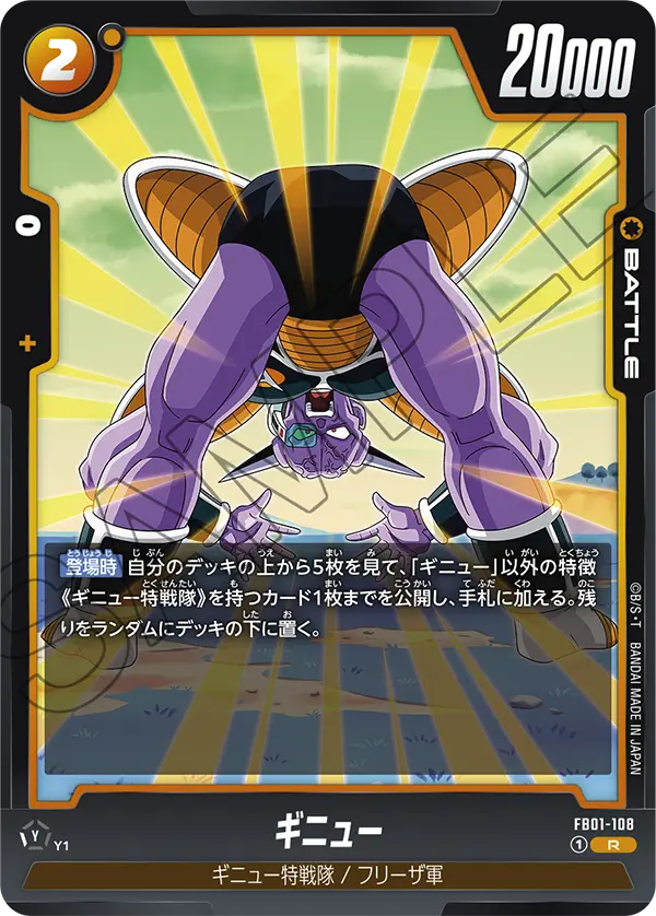 Ginyu — Awakened Pulse