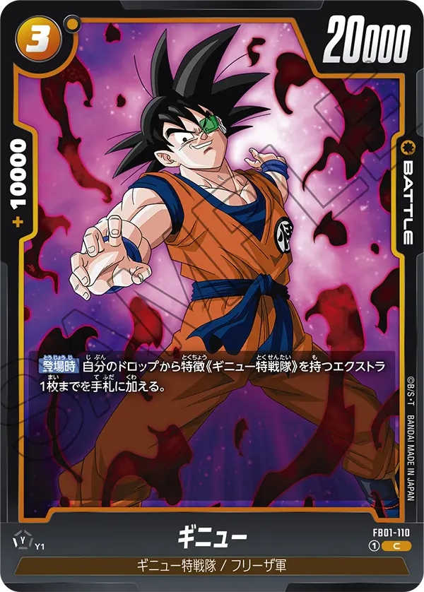Ginyu — Awakened Pulse