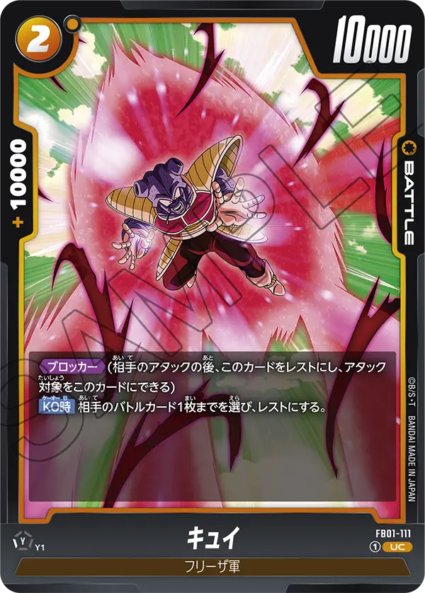Cui — Awakened Pulse