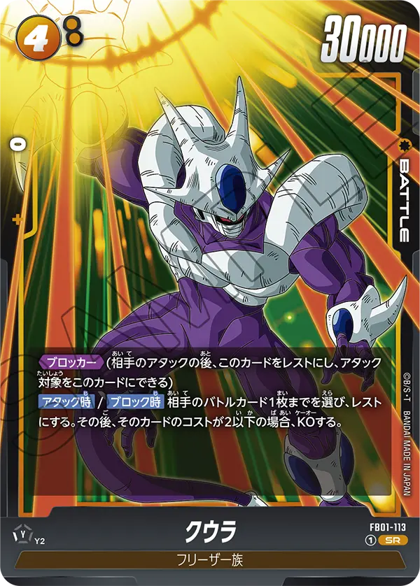 Cooler — Awakened Pulse