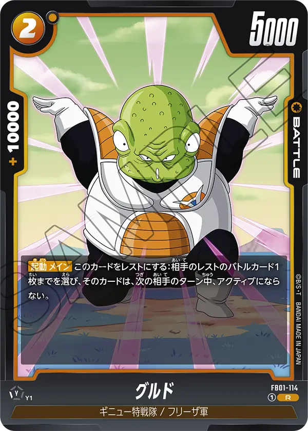 Guldo — Awakened Pulse