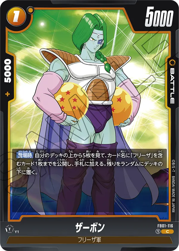 Zarbon — Awakened Pulse