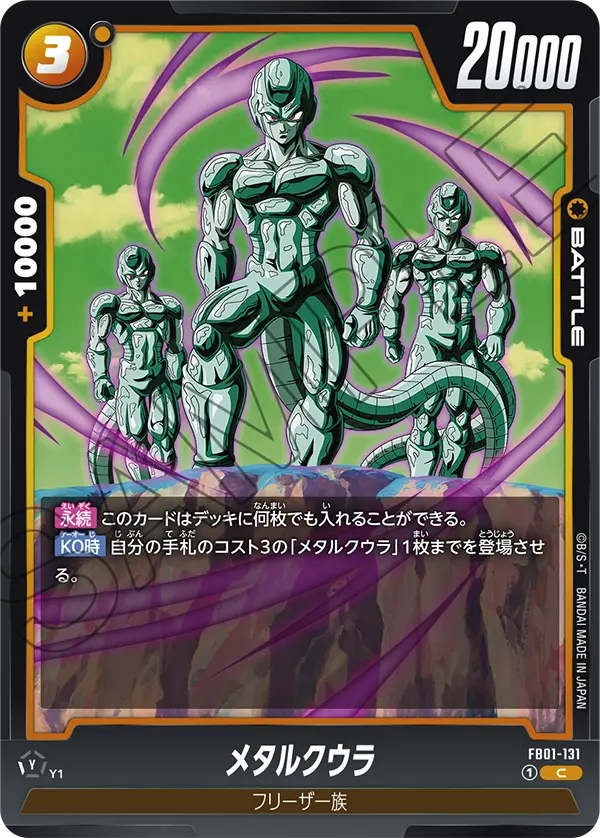 Meta-Cooler — Awakened Pulse