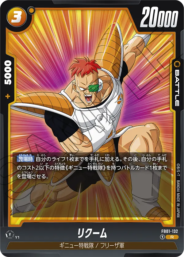 Recoome — Awakened Pulse