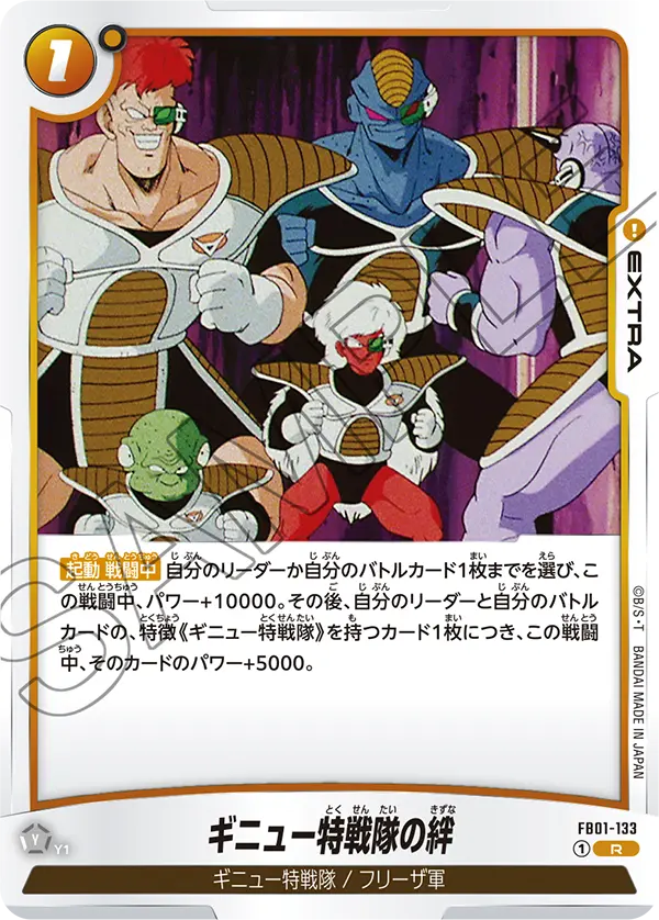 Bonds of the Ginyu Force — Awakened Pulse