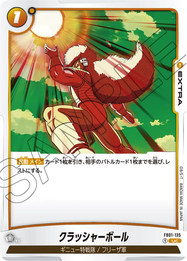 Crusher Ball — Awakened Pulse