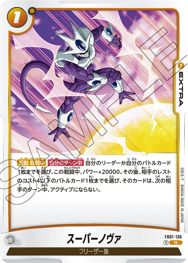 Supernova — Awakened Pulse