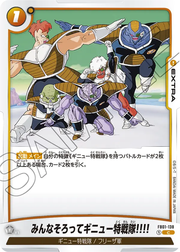 Now You See The Power of the Ginyu Force! — Awakened Pulse