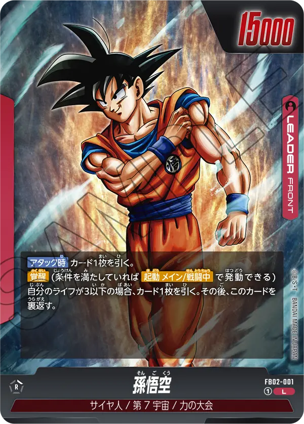 Son Goku #001 — Blazing Aura