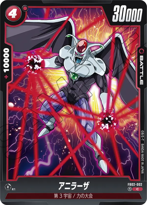 Anilaza #002 — Blazing Aura