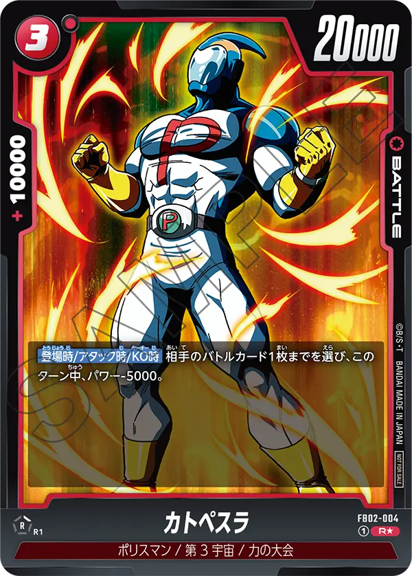 Katopesla #004 — Blazing Aura
