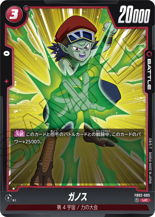 Ganos #005 — Blazing Aura