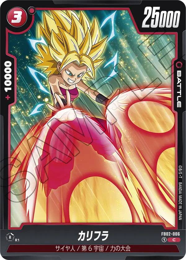 Caulifla #006 — Blazing Aura