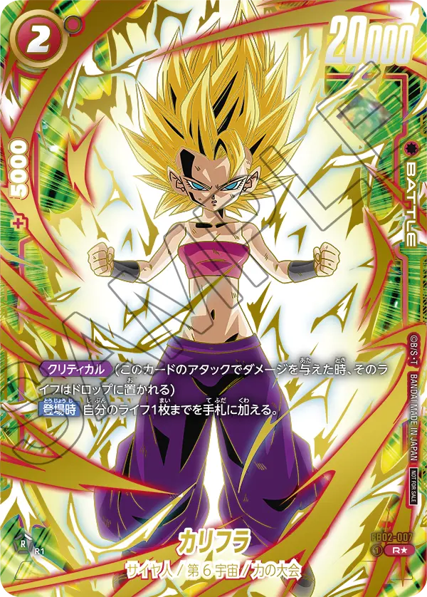 Caulifla #007 — Blazing Aura