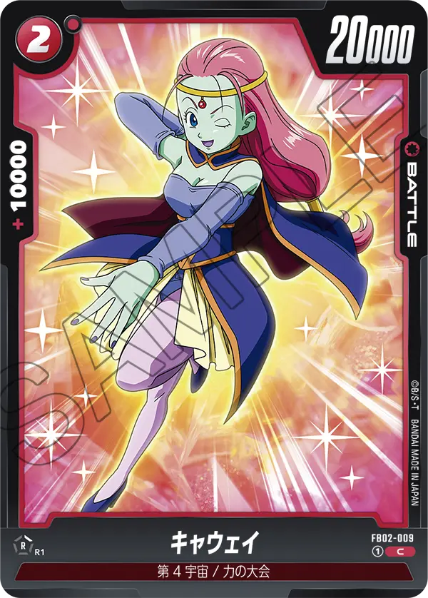 Caway #009 — Blazing Aura