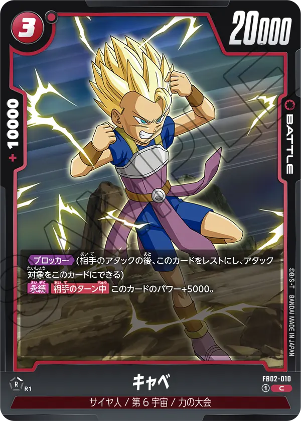 Cabba — Blazing Aura