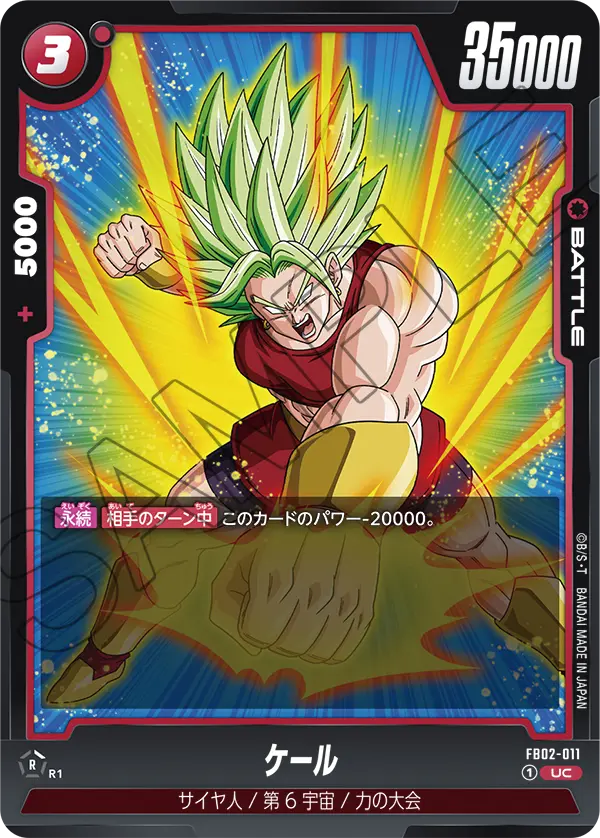 Kale — Blazing Aura