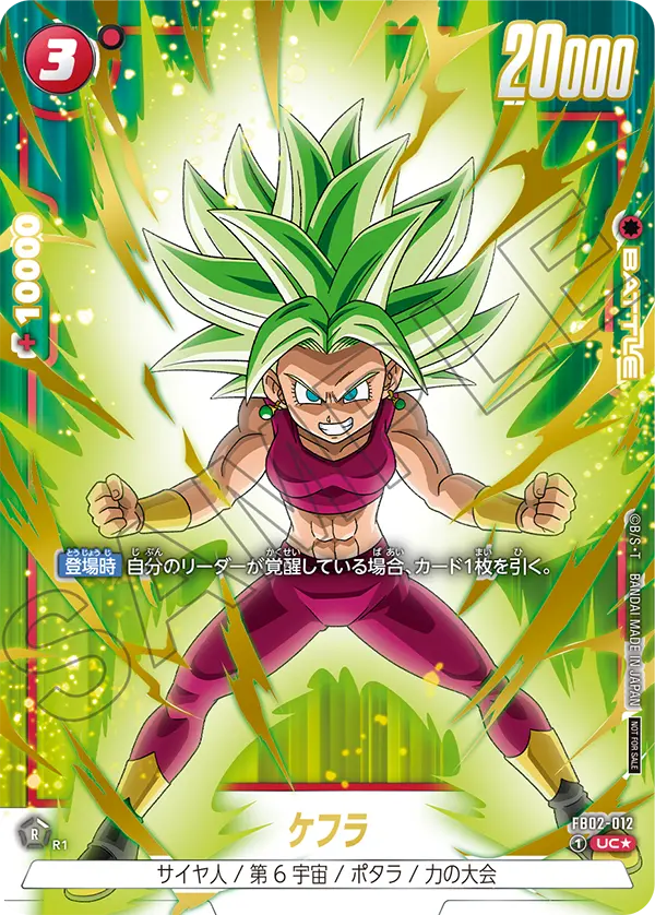 Kefla — Blazing Aura