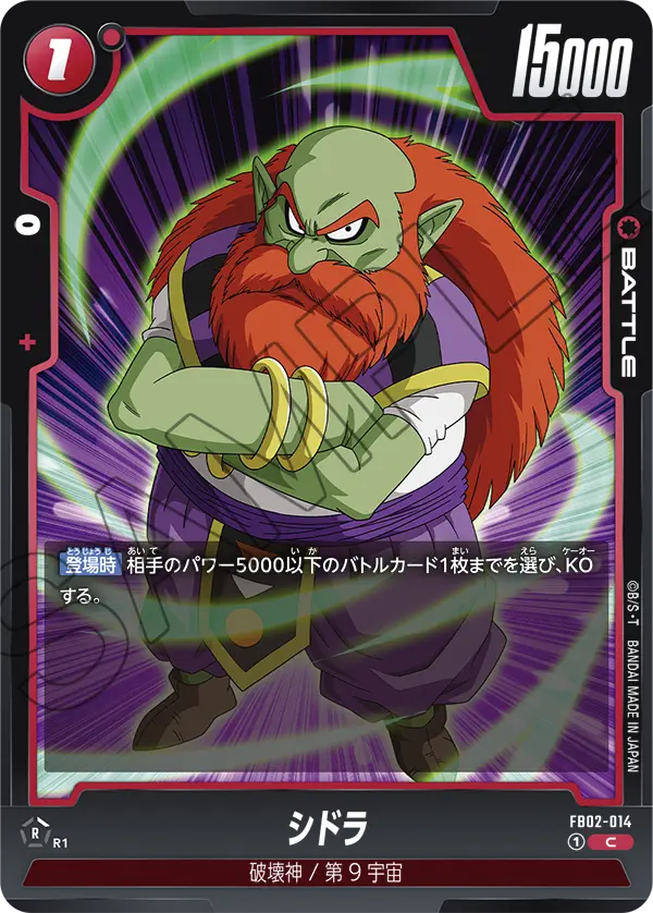 Sidra — Blazing Aura