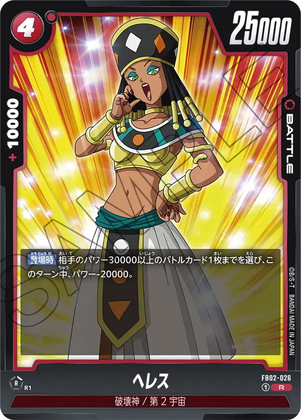 Heles — Blazing Aura