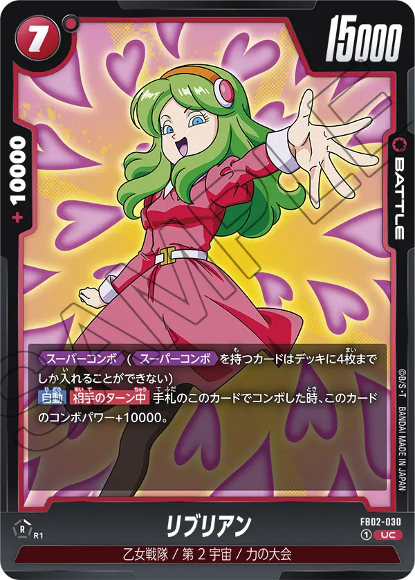 Ribrianne — Blazing Aura