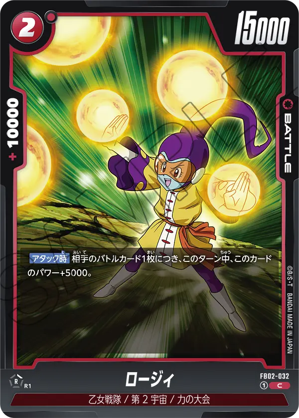 Rozie — Blazing Aura