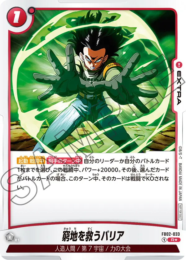 Saved by a Barrier — Blazing Aura
