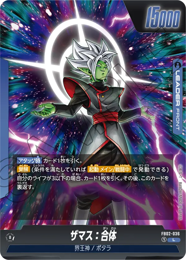 Zamasu : Fused — Blazing Aura
