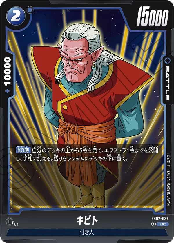 Kibito — Blazing Aura