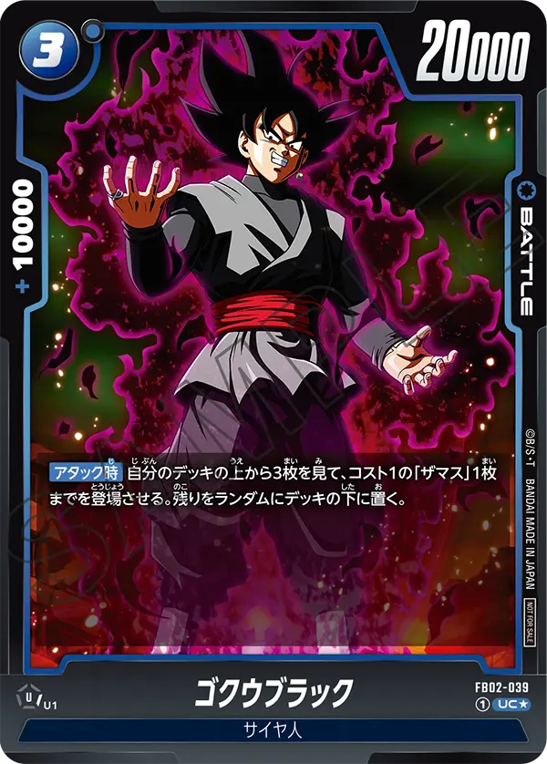 Goku Black — Blazing Aura
