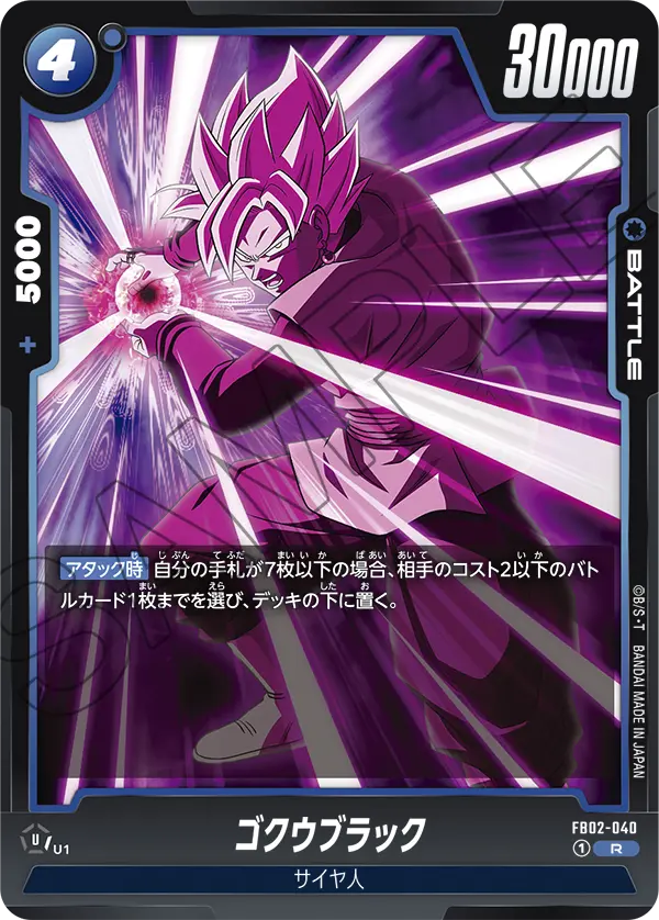 Goku Black — Blazing Aura