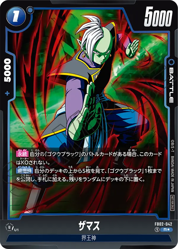 Zamasu — Blazing Aura