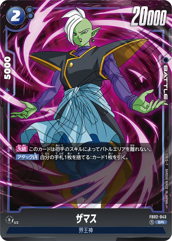 Zamasu — Blazing Aura