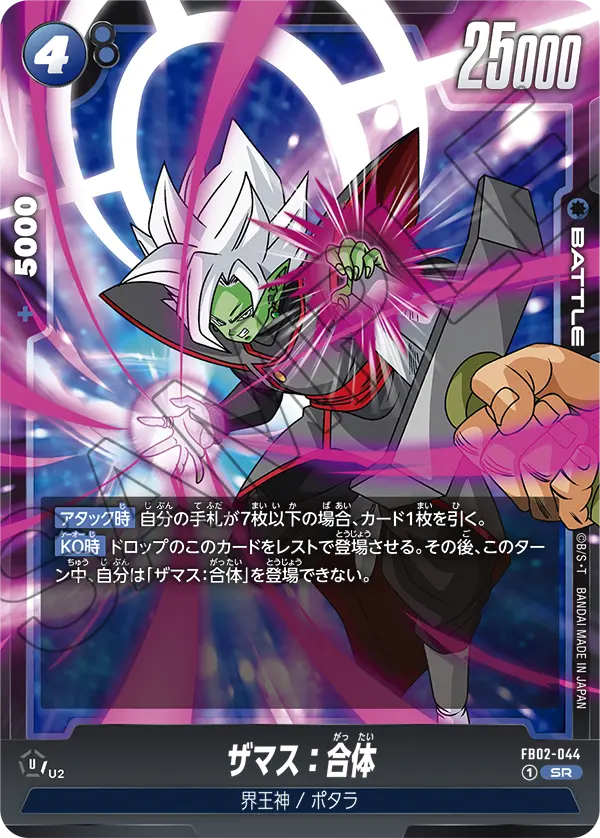 Zamasu : Fused — Blazing Aura