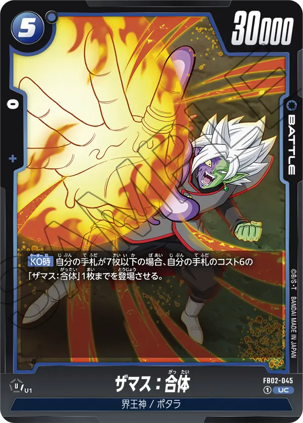 Zamasu : Fused — Blazing Aura