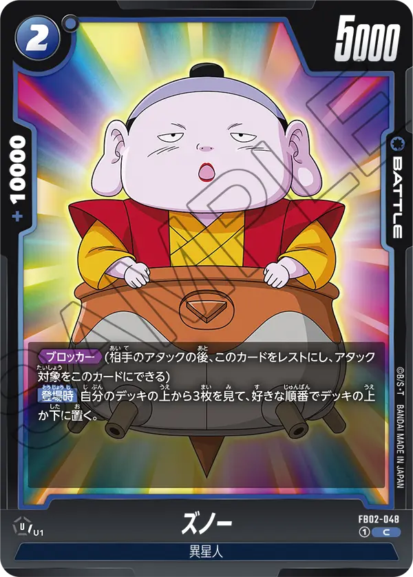 Zuno — Blazing Aura
