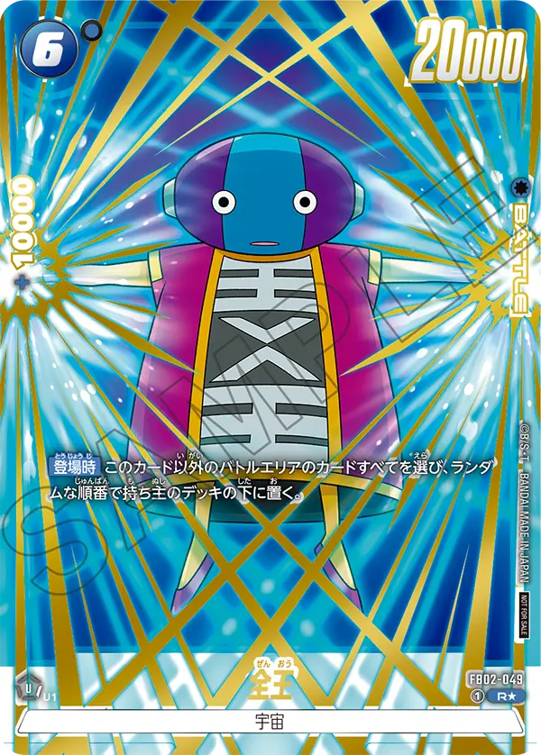 Zen-Oh — Blazing Aura
