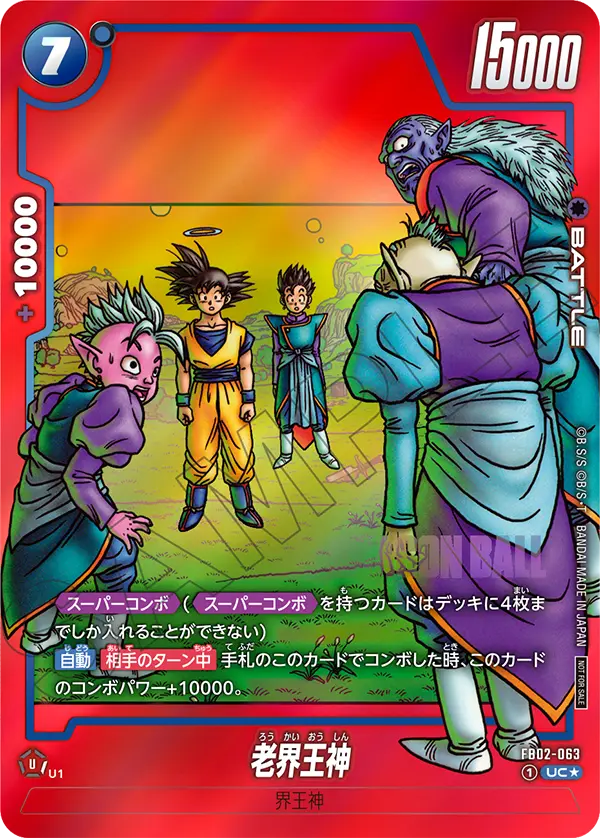 Old Kai — Blazing Aura