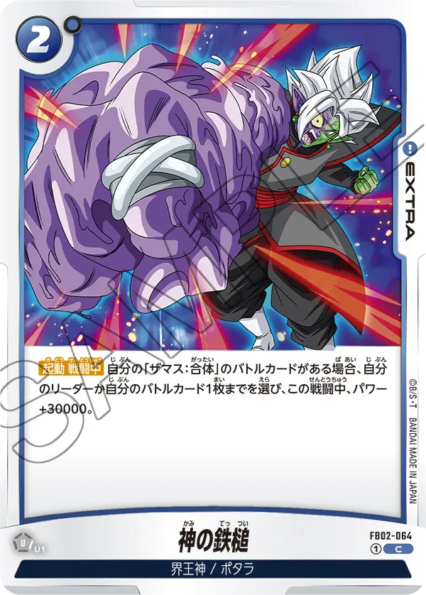 Divine Hammer — Blazing Aura