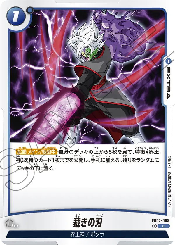 Blades of Judgement — Blazing Aura