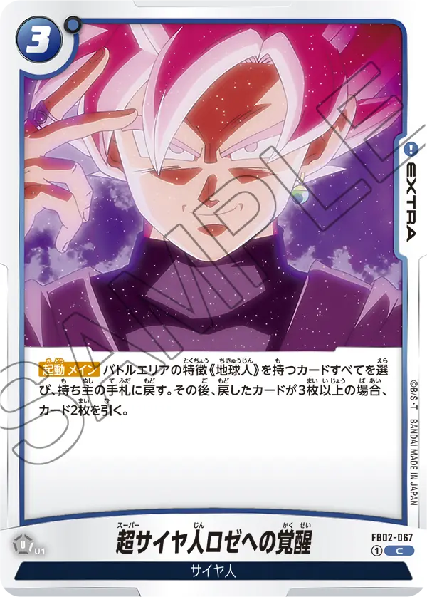 Awakening to Super Saiyan Rosé — Blazing Aura