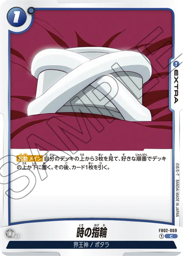Time Ring — Blazing Aura