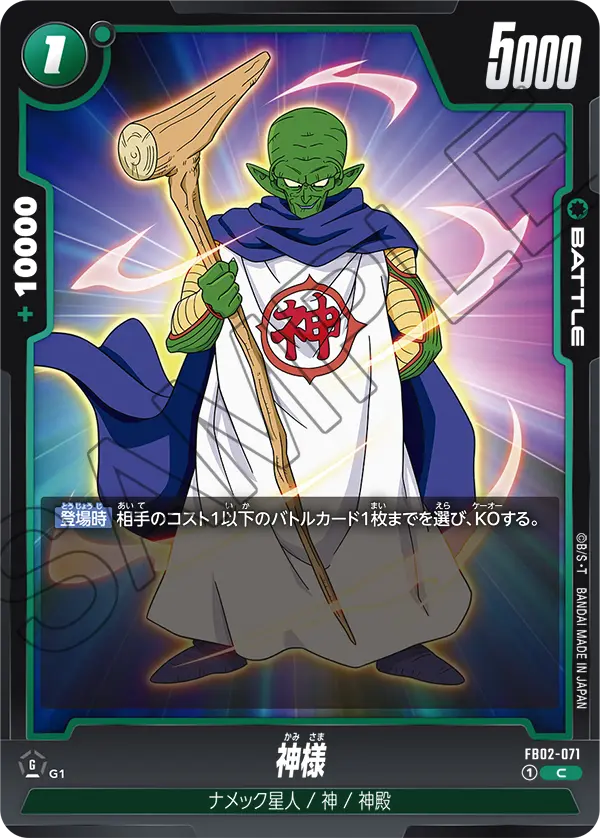 Kami — Blazing Aura