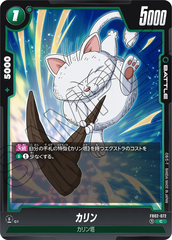 Korin — Blazing Aura